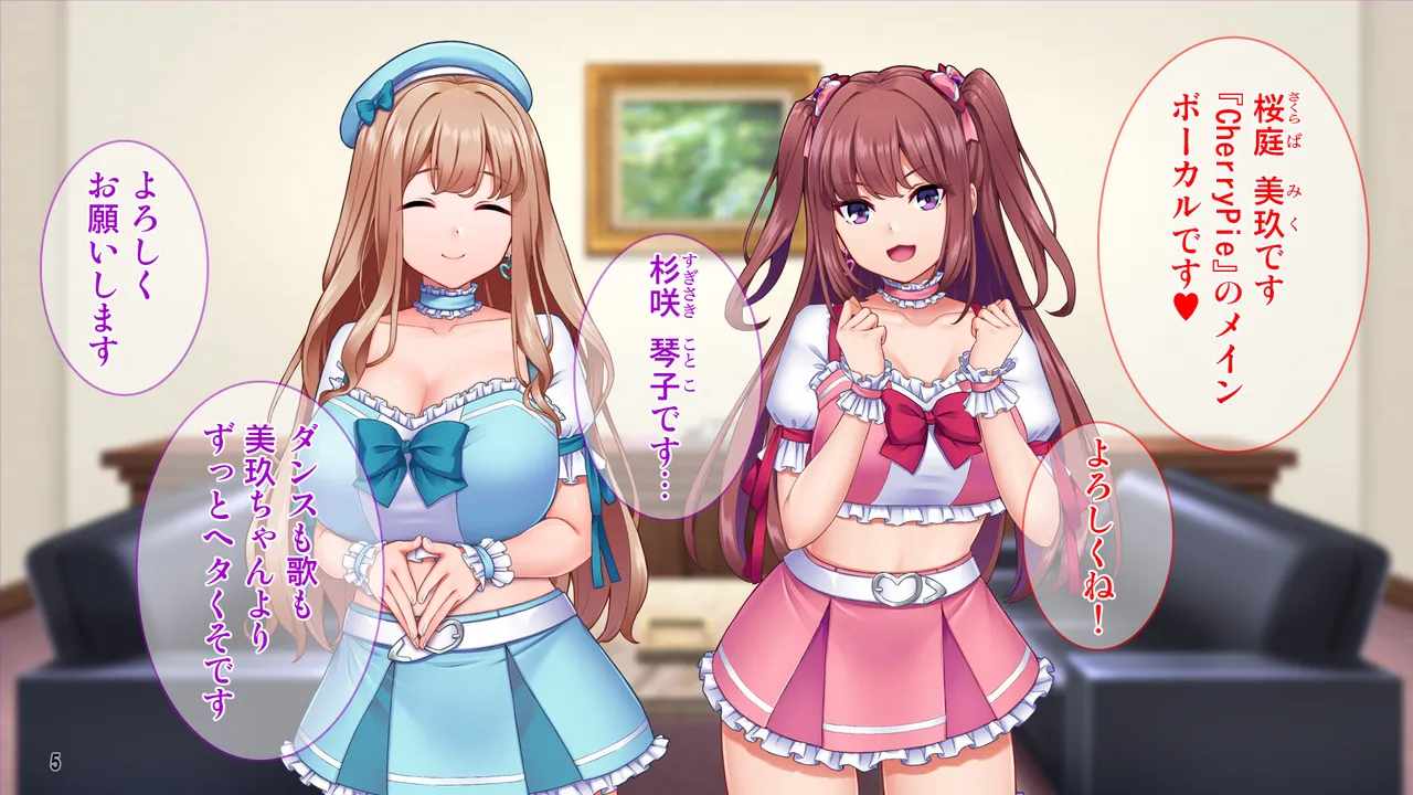 新人アイドルの性処理は担当マネージャーのお仕事！ page 6 full