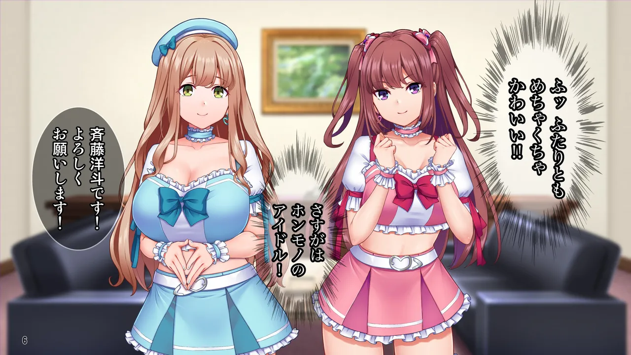 新人アイドルの性処理は担当マネージャーのお仕事！ page 7 full