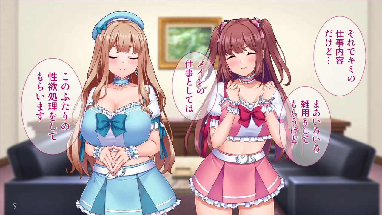 新人アイドルの性処理は担当マネージャーのお仕事！ page 8 full