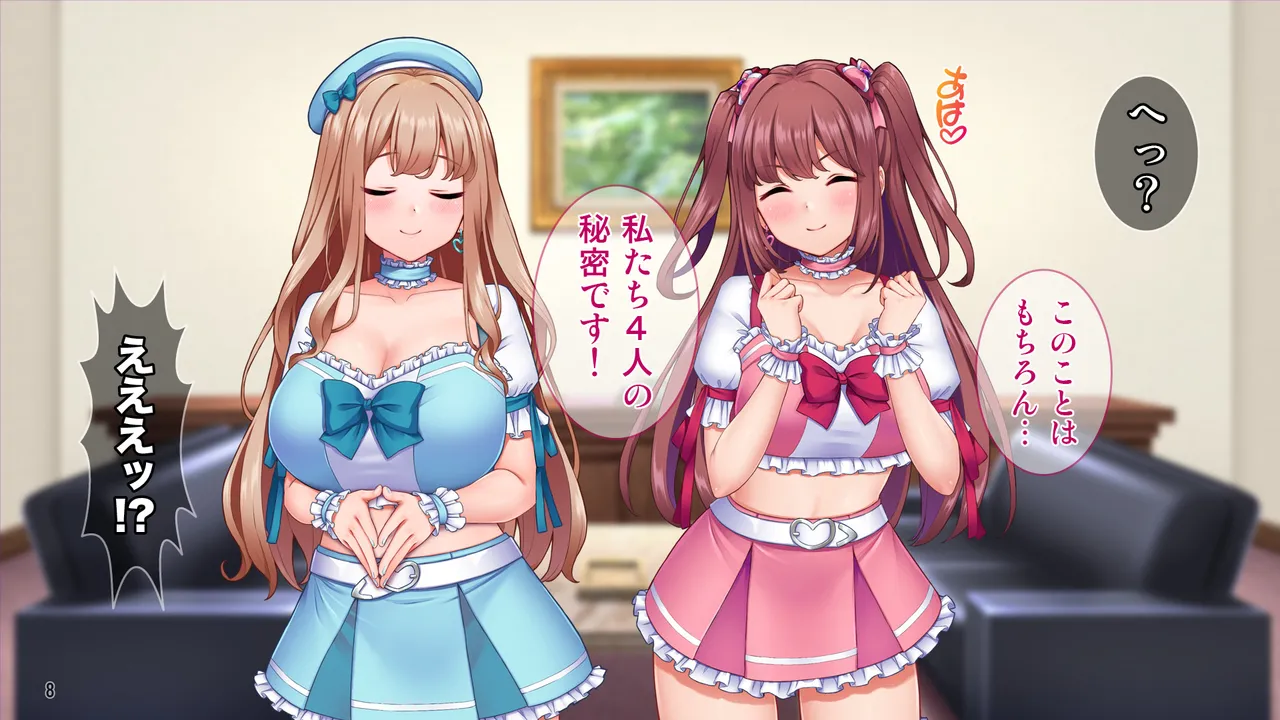 新人アイドルの性処理は担当マネージャーのお仕事！ page 9 full