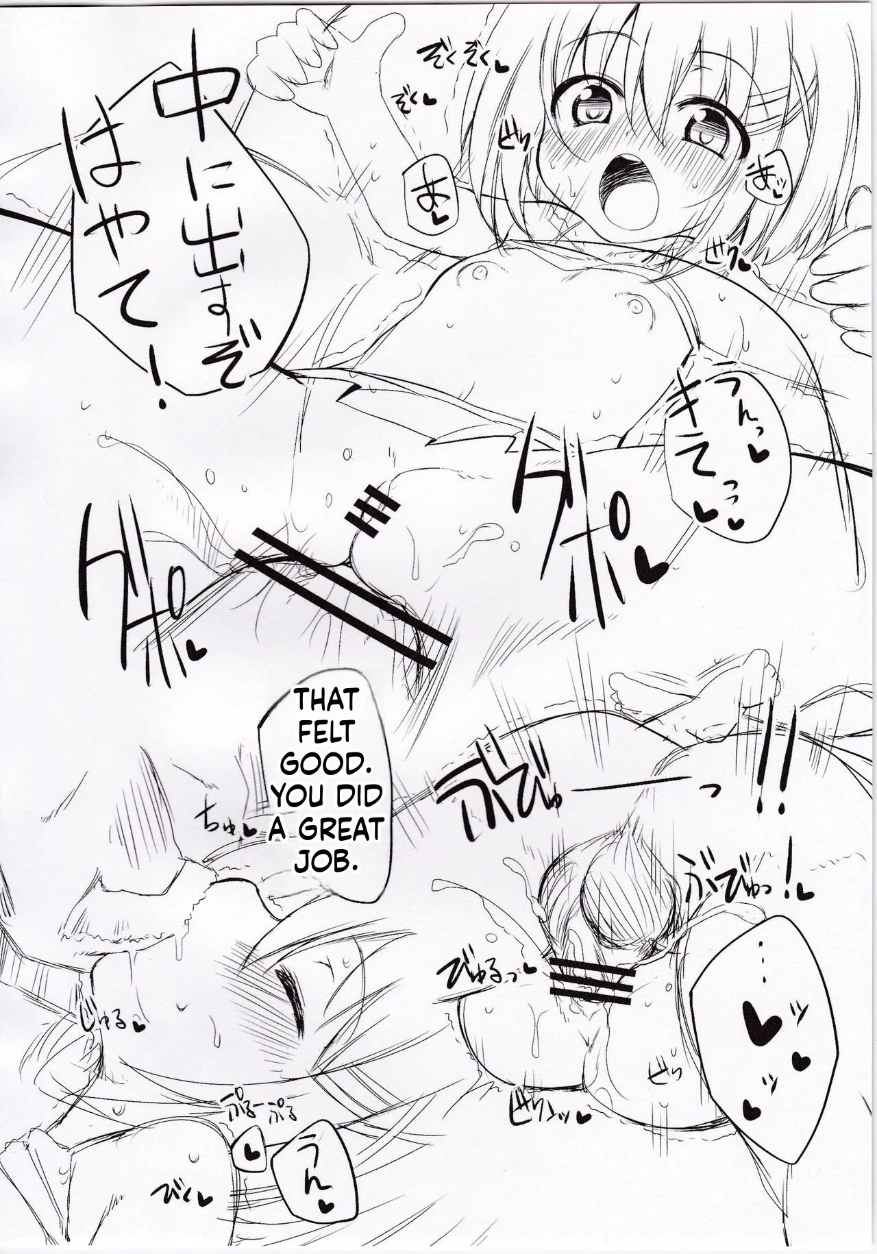 Sweeeeets! Vol. 01 page 7 full