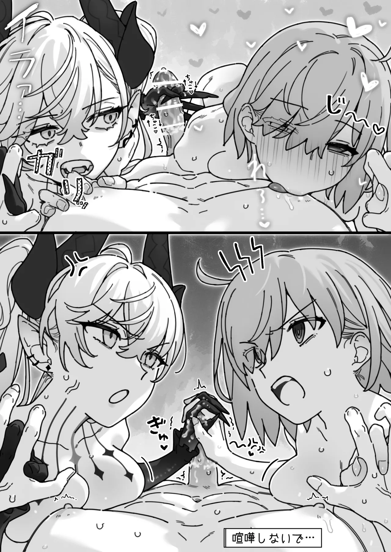 🍆🐍喧嘩両折檻！！！ page 4 full