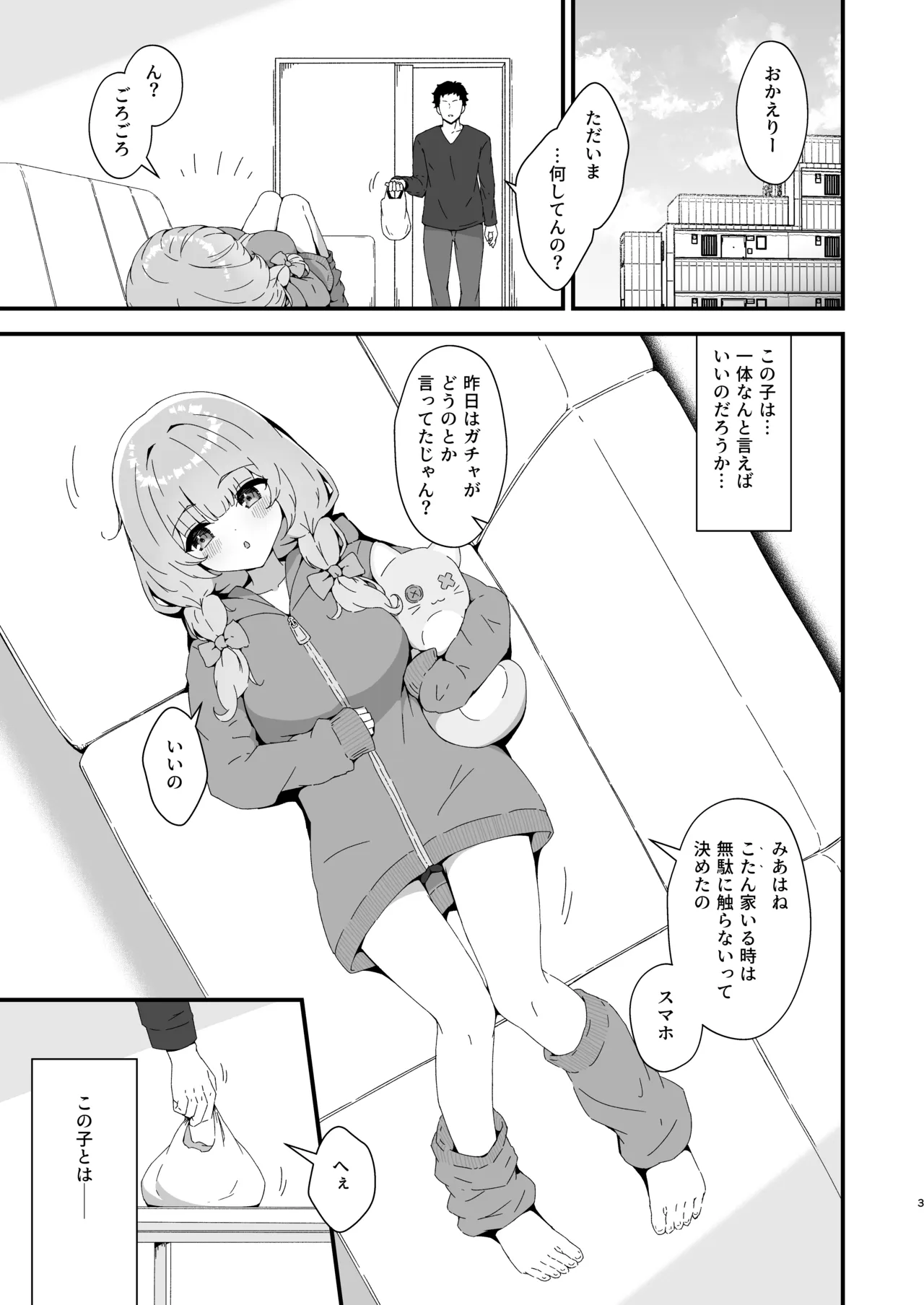 Mia no Kakurega page 4 full