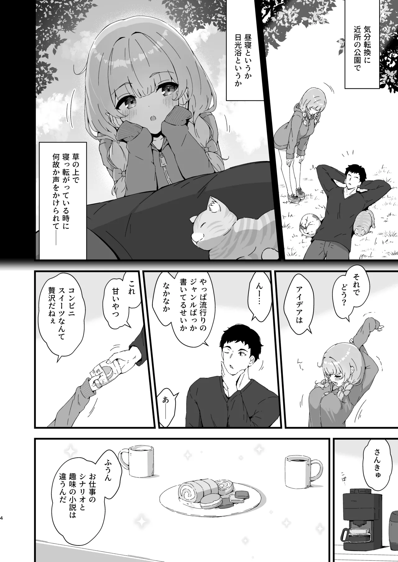 Mia no Kakurega page 5 full