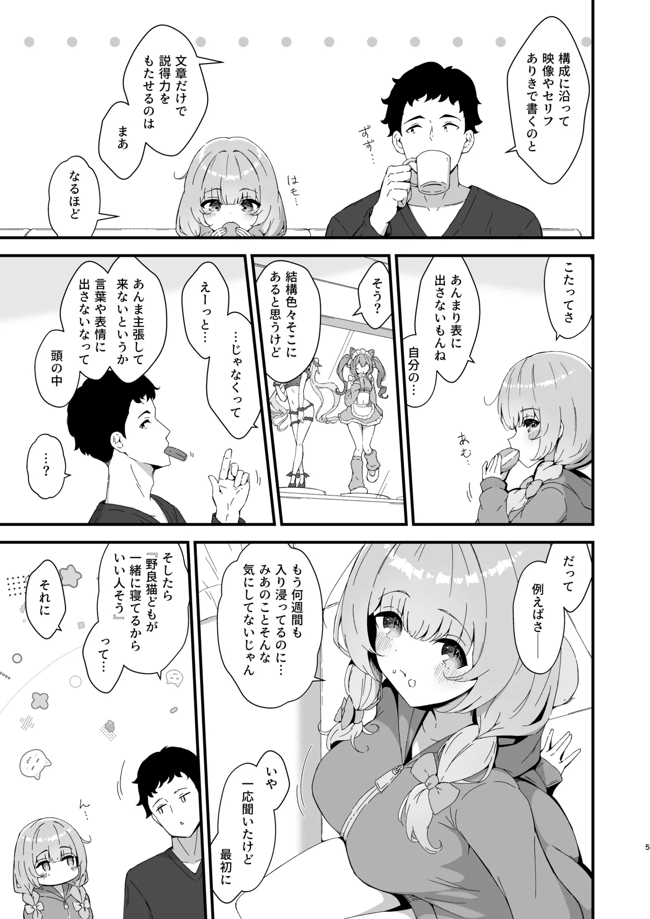 Mia no Kakurega page 6 full