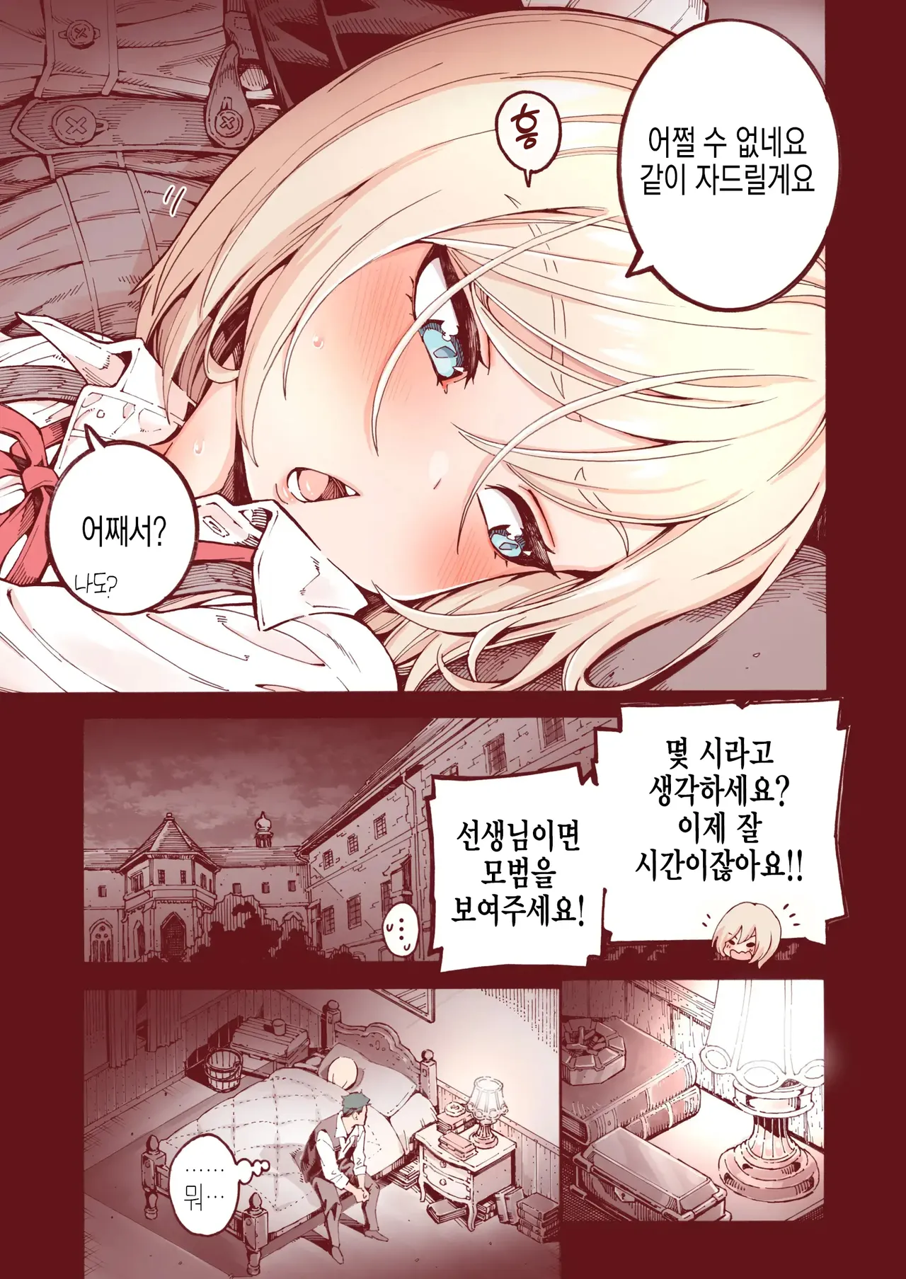 Ochinchin Tsuiteru dake no Onnanoko | 자지 붙어 있을 뿐인 여자아이 page 6 full