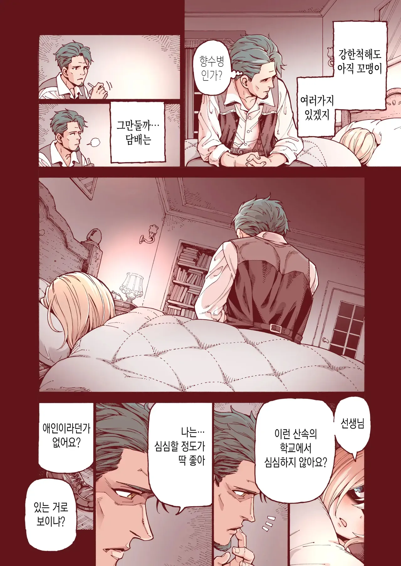 Ochinchin Tsuiteru dake no Onnanoko | 자지 붙어 있을 뿐인 여자아이 page 7 full