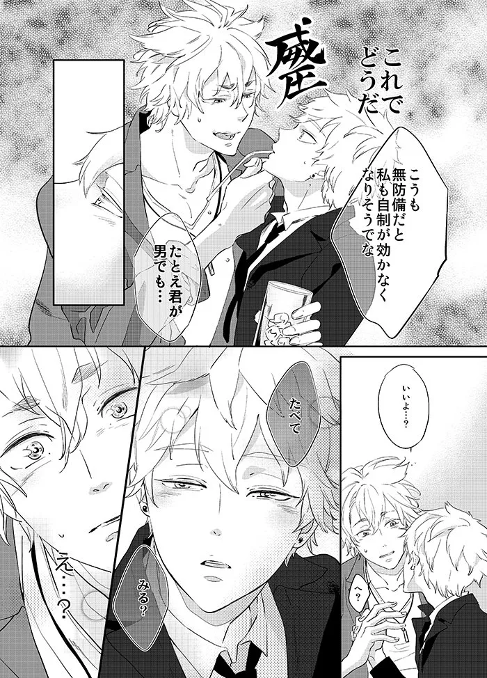 Owari no Hi ni Mita Yume no Tsuzuki page 10 full
