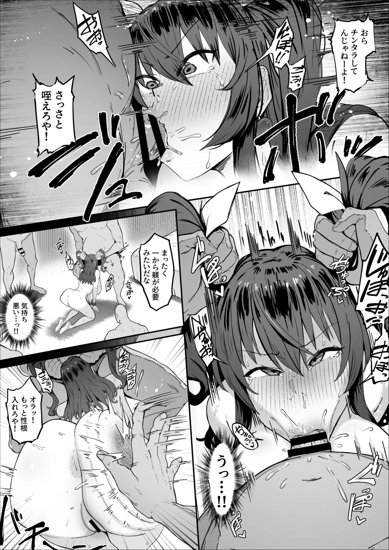 Skeb ご依頼8P漫画 セリフ・効果音差分あり page 4 full