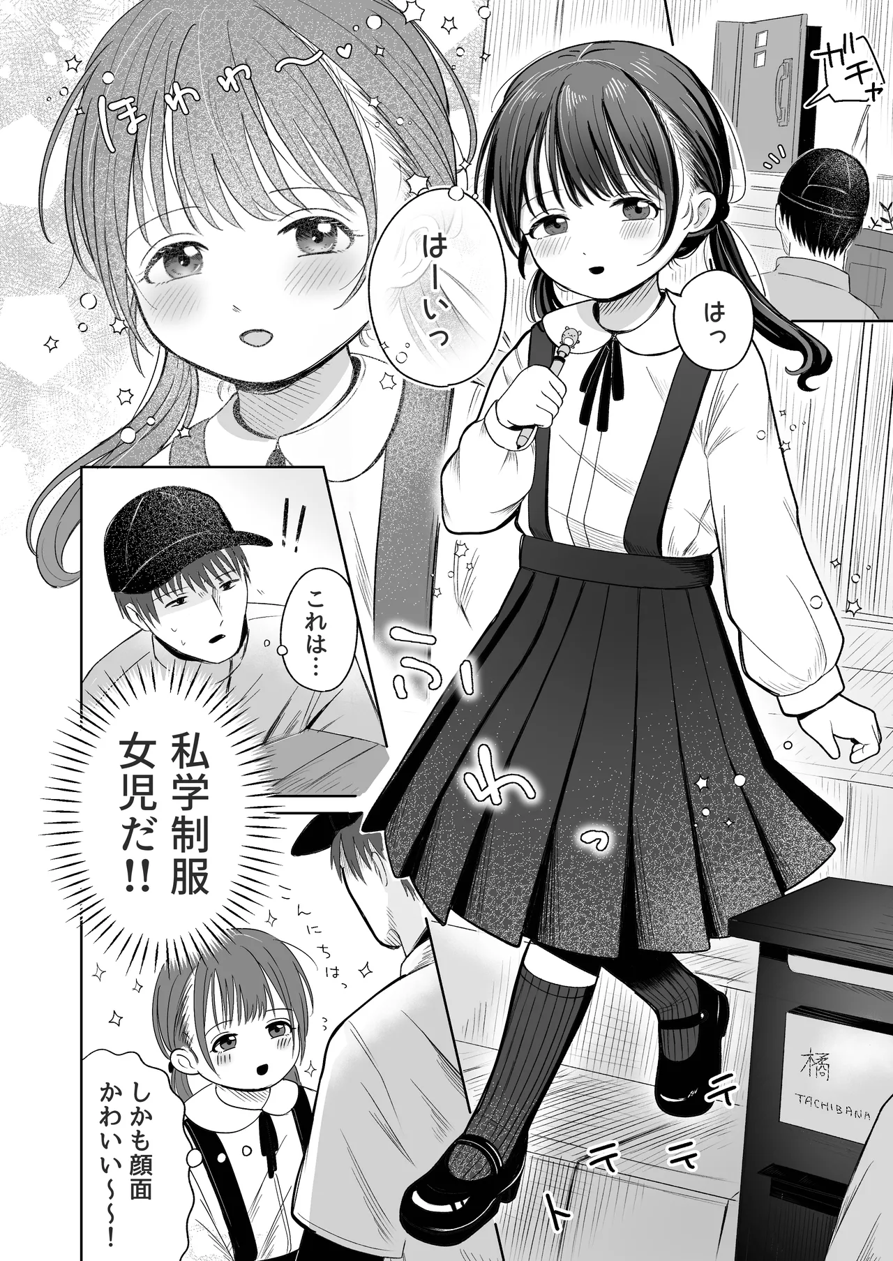 Hitori de Ryuusuban ha hayakattan janai kana page 3 full