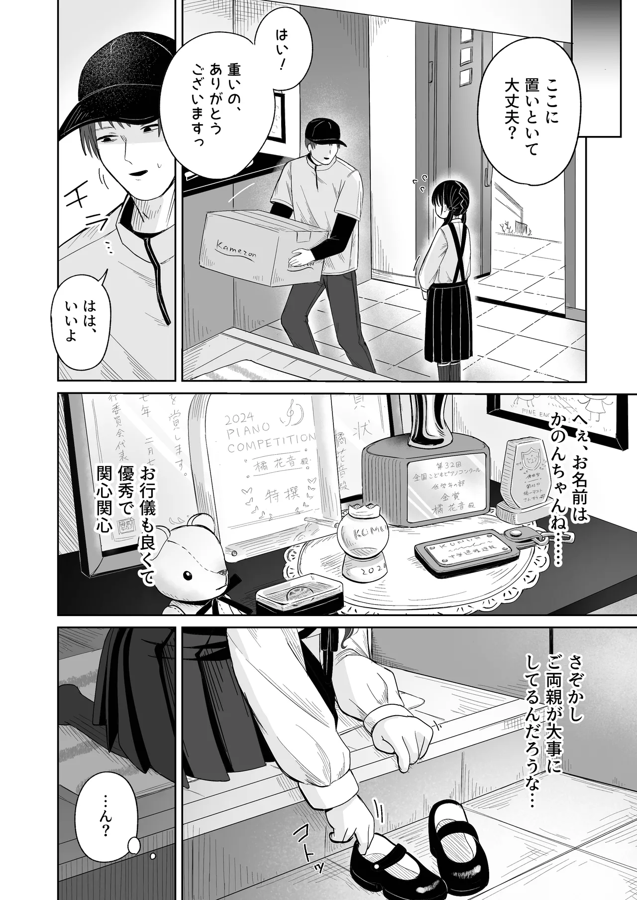 Hitori de Ryuusuban ha hayakattan janai kana page 5 full