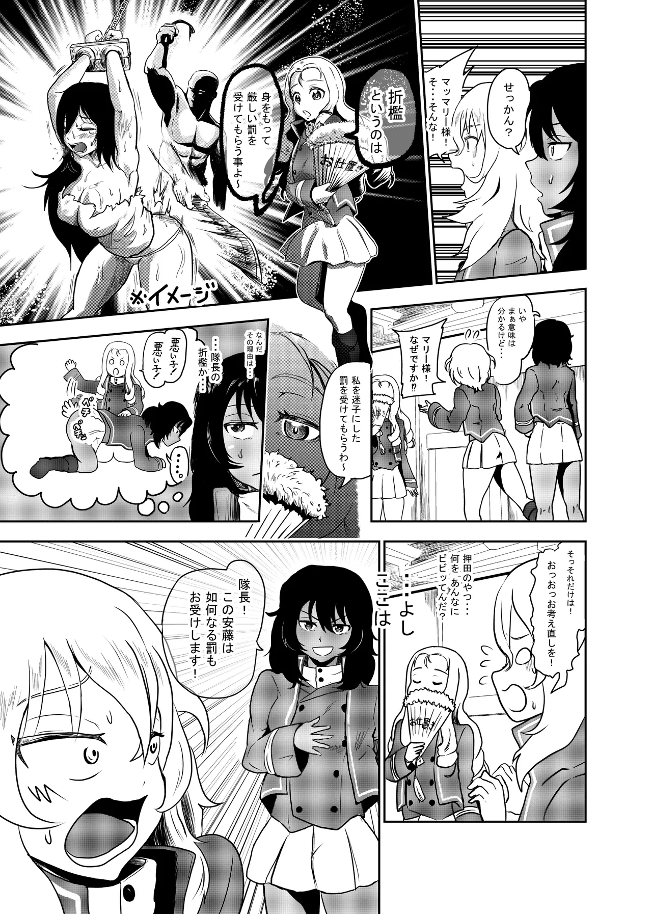 mari-sama、osida to andou ori○suru tte yo zenpenn page 5 full