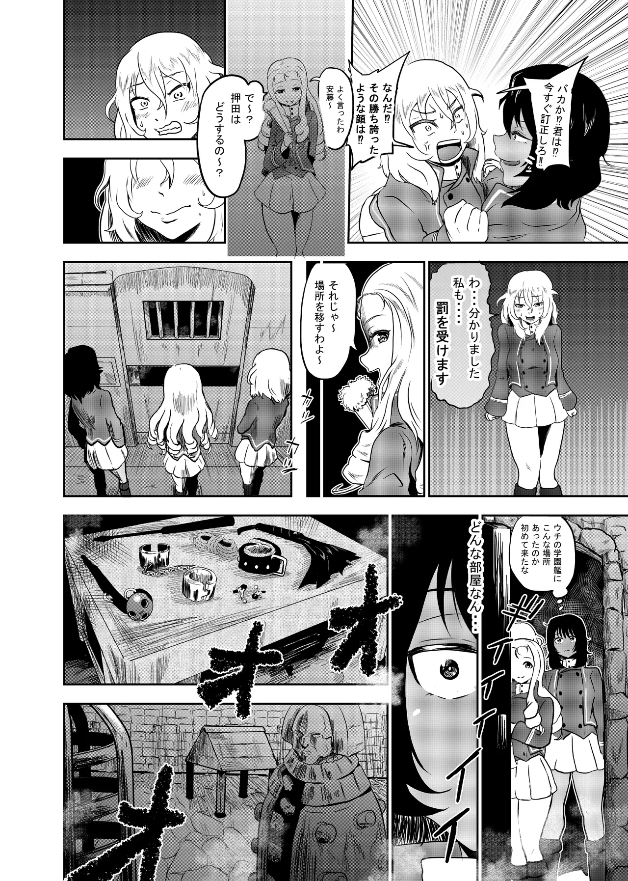 mari-sama、osida to andou ori○suru tte yo zenpenn page 6 full