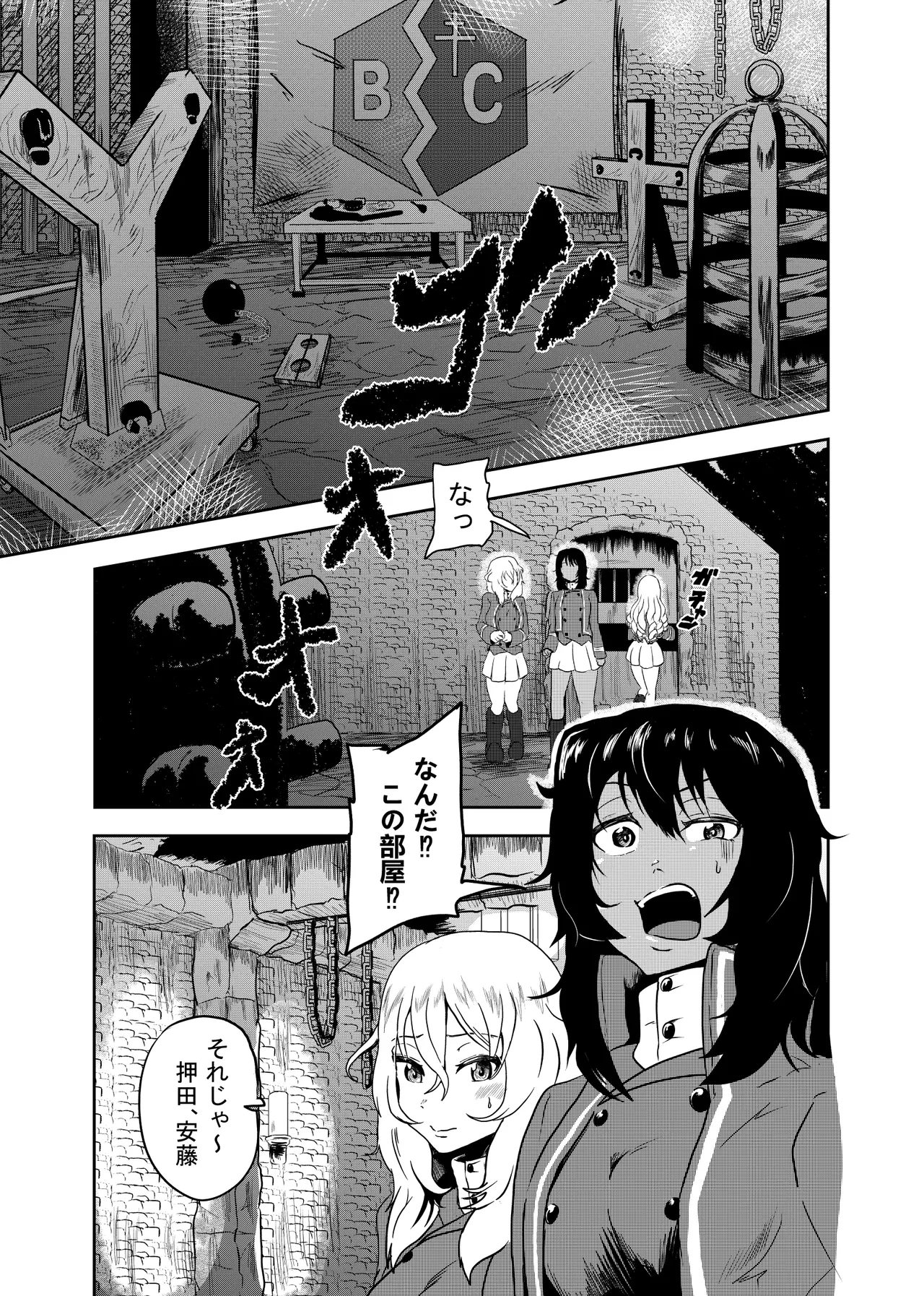 mari-sama、osida to andou ori○suru tte yo zenpenn page 7 full