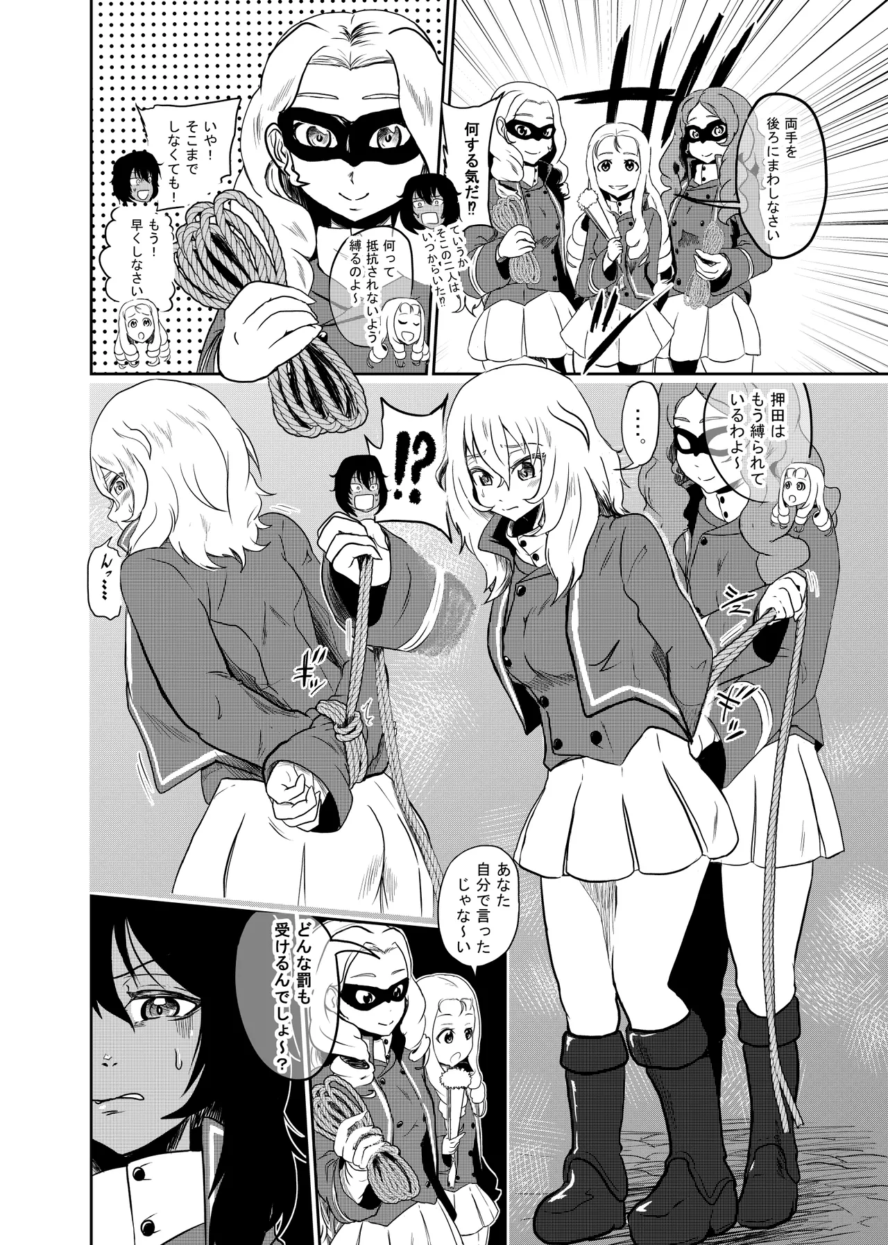 mari-sama、osida to andou ori○suru tte yo zenpenn page 8 full