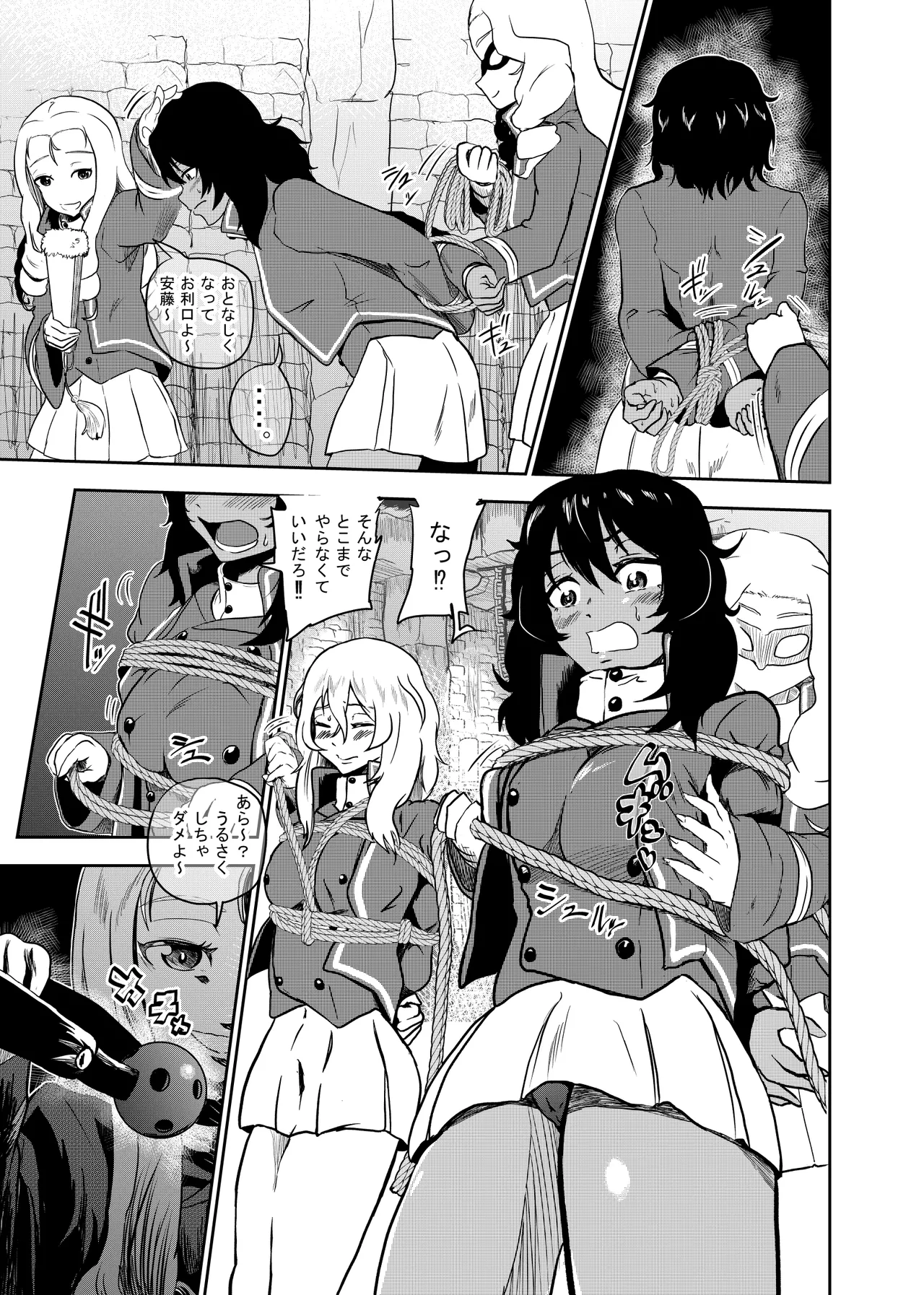 mari-sama、osida to andou ori○suru tte yo zenpenn page 9 full