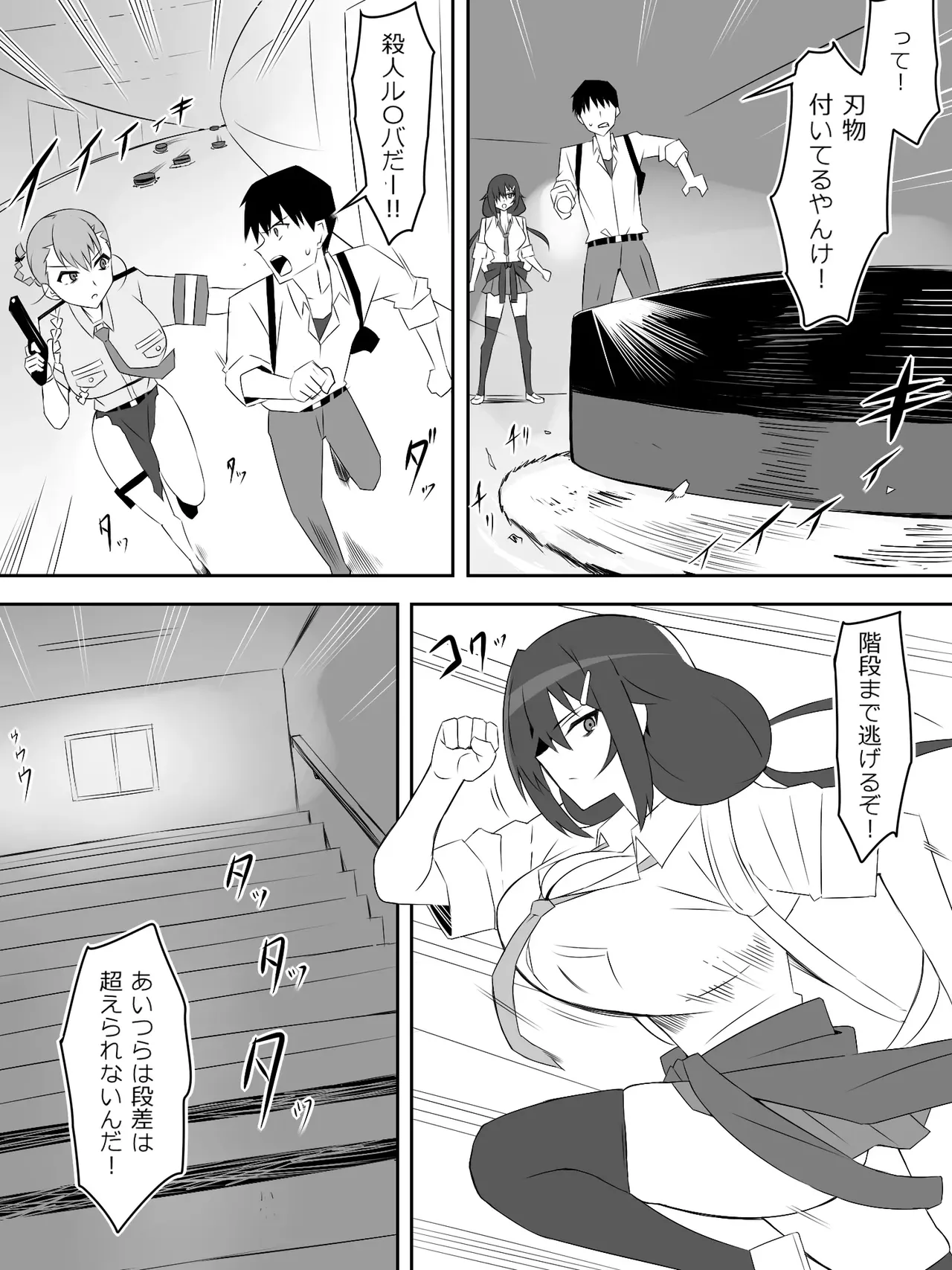 zonbiharemuraihu〜koutaimotinooretobakunyuuzonbi〜8 page 10 full