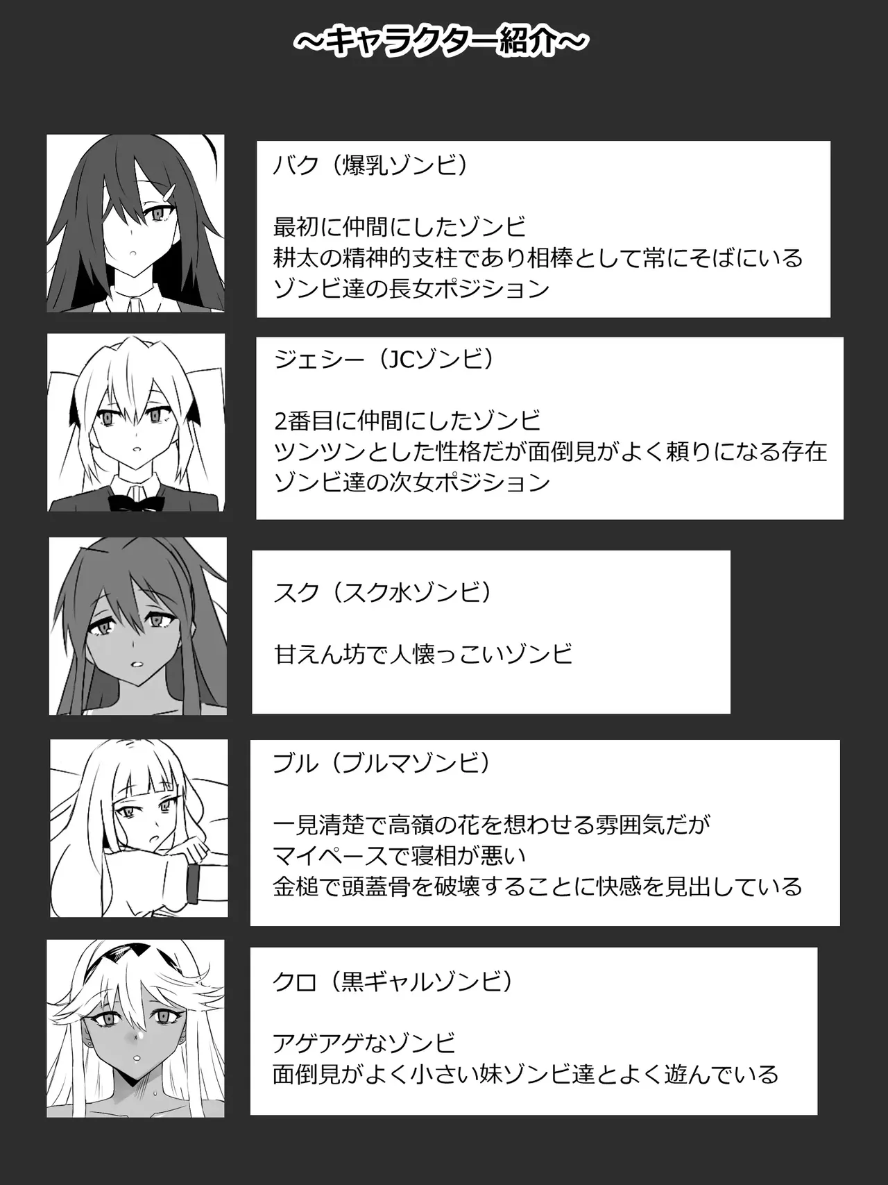 zonbiharemuraihu〜koutaimotinooretobakunyuuzonbi〜8 page 3 full