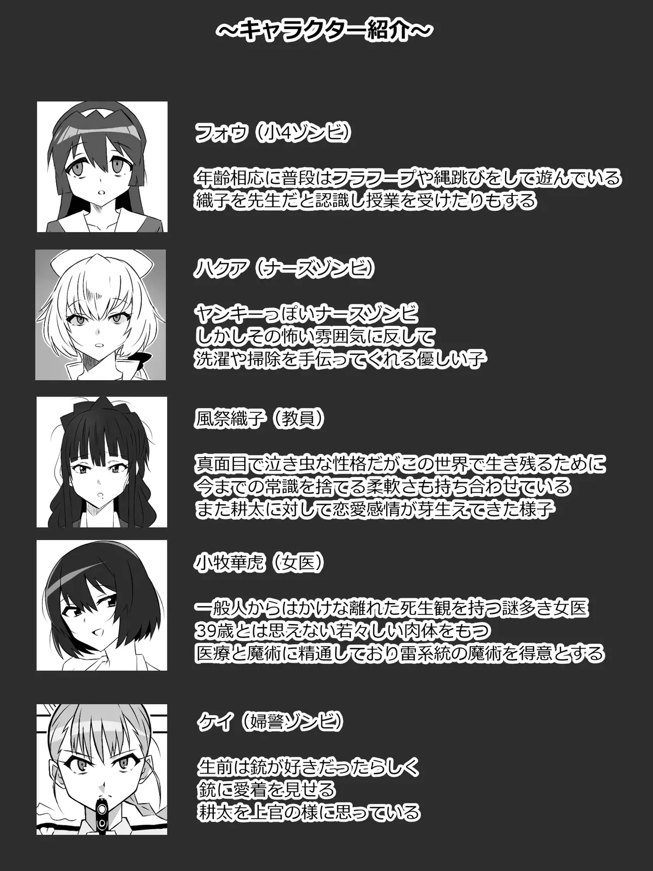 zonbiharemuraihu〜koutaimotinooretobakunyuuzonbi〜8 page 4 full