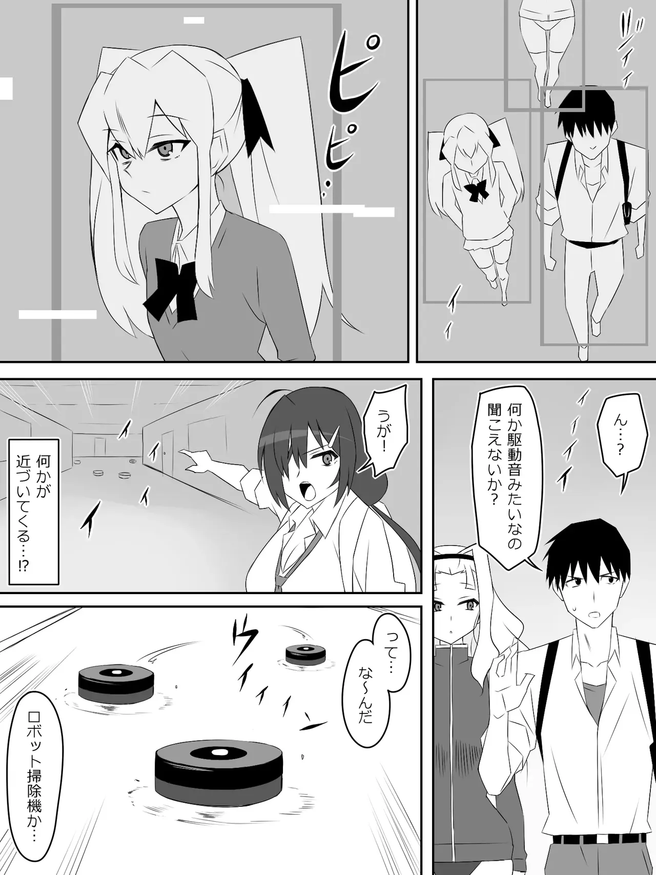 zonbiharemuraihu〜koutaimotinooretobakunyuuzonbi〜8 page 9 full