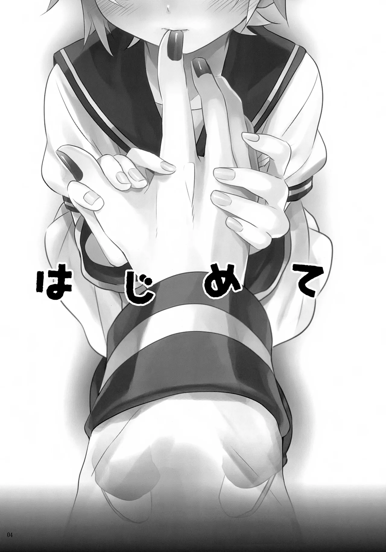 Hajimete page 3 full