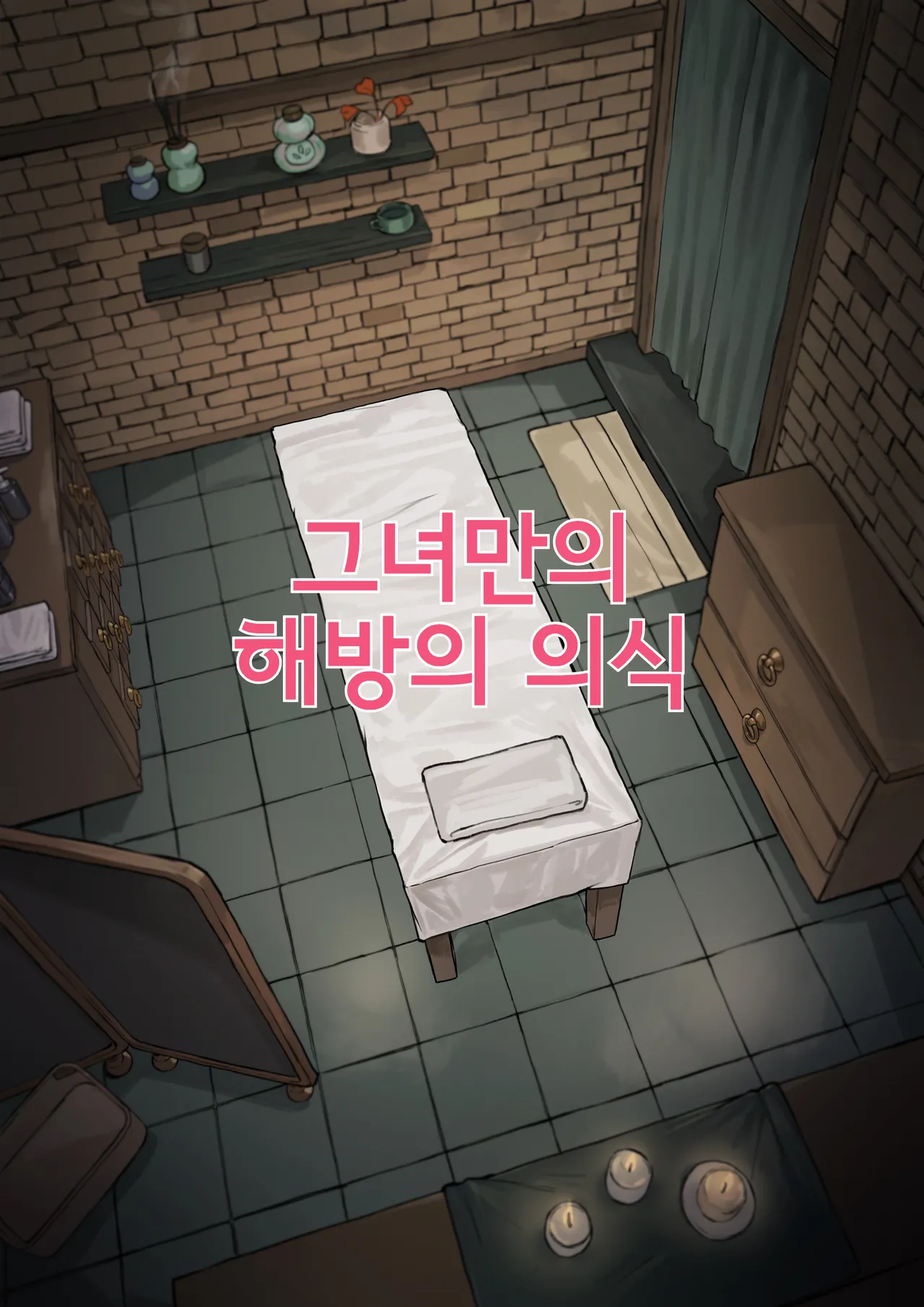 Jane Doe - Her Private Ritual for Release page 1 full