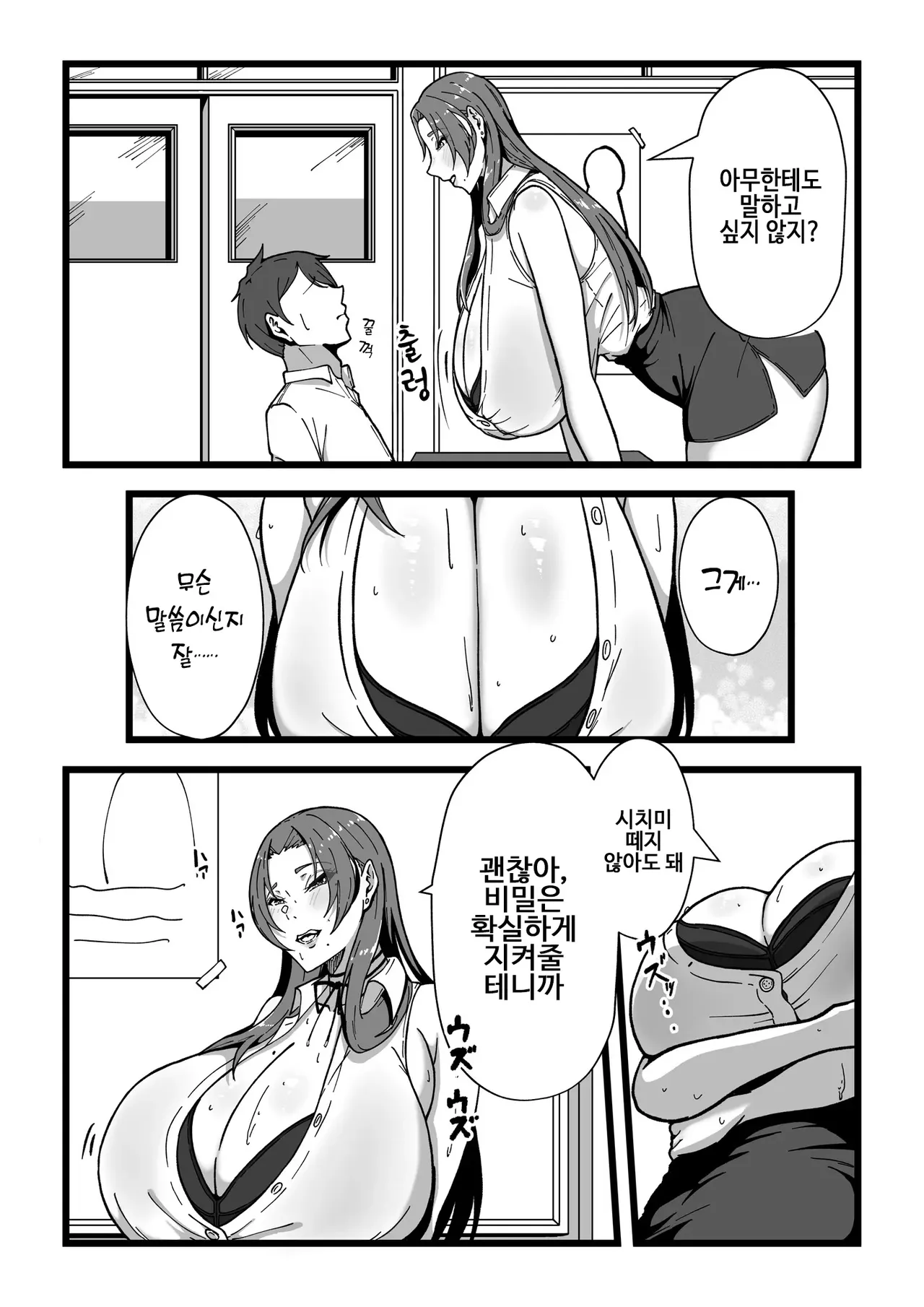 Nyuugyuu no Kaikata Mika Maruwakari Soushuuhen | 젖소를 기르는 방법 미나츠 완벽이해 총집편 page 10 full