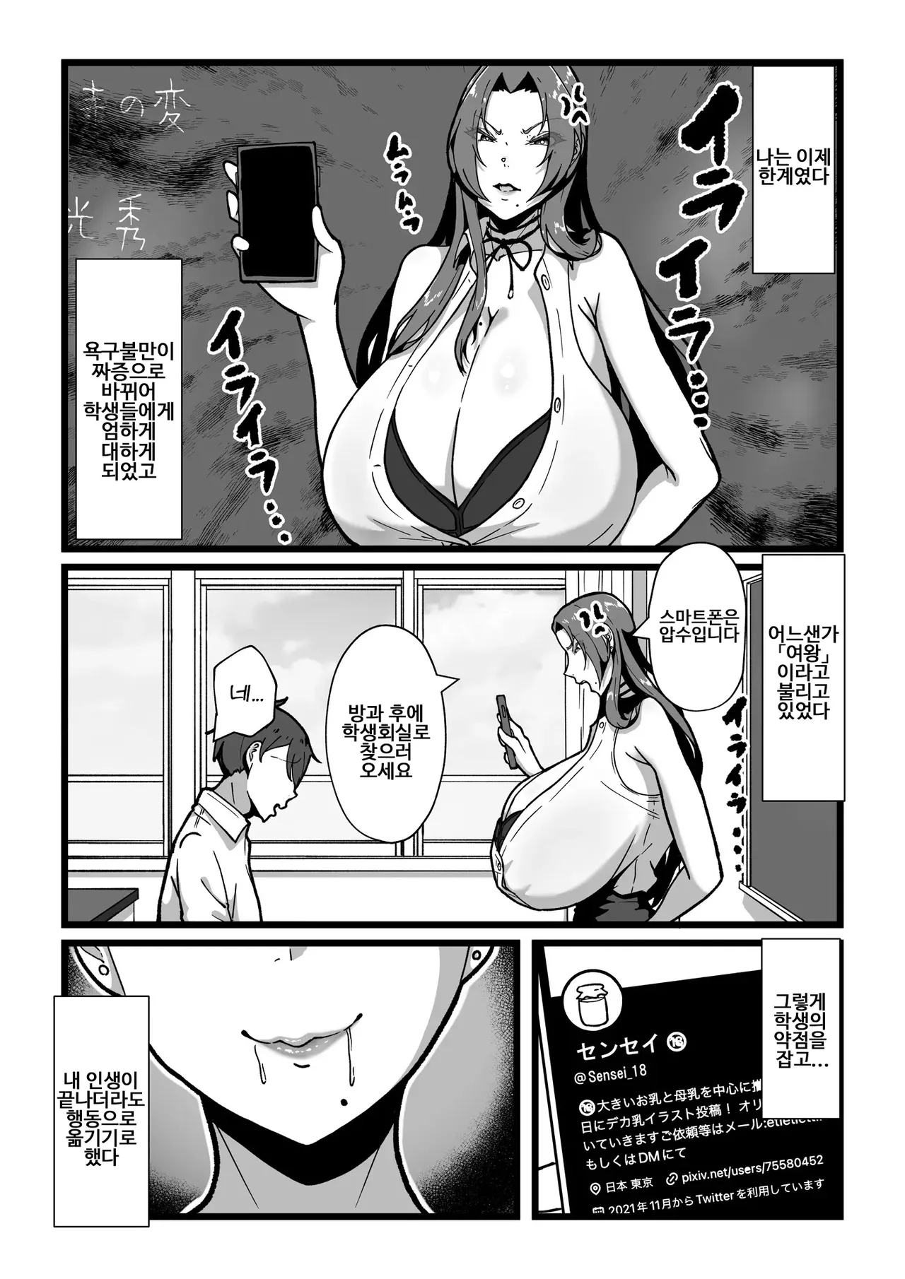Nyuugyuu no Kaikata Mika Maruwakari Soushuuhen | 젖소를 기르는 방법 미나츠 완벽이해 총집편 page 7 full