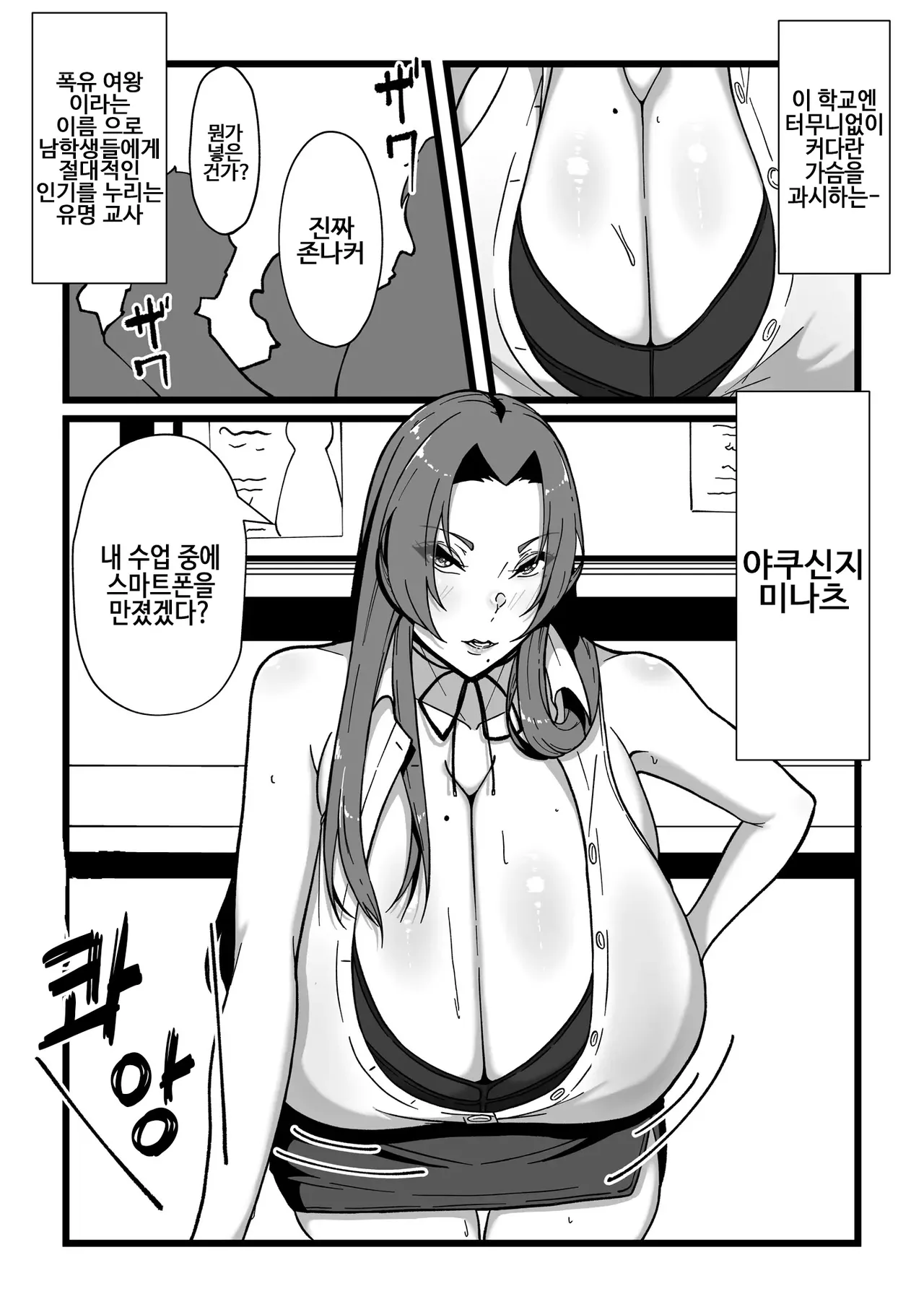 Nyuugyuu no Kaikata Mika Maruwakari Soushuuhen | 젖소를 기르는 방법 미나츠 완벽이해 총집편 page 8 full