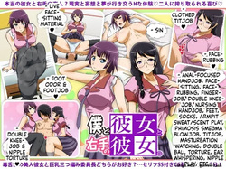 Boku to Kanojo to Migite no Kanojo.
