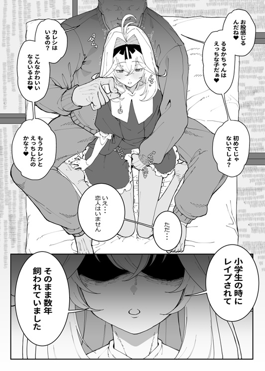 催眠名探偵 page 3 full