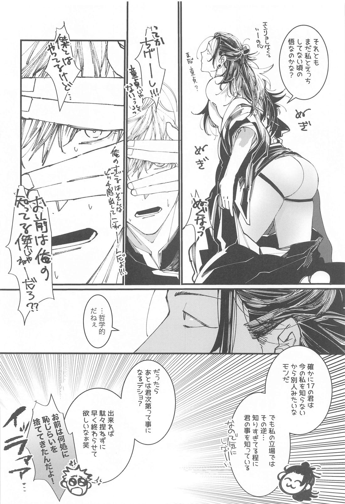 The Room You Can't Leave Unless You Sleep with the Genderbent Cult Leader page 5 full