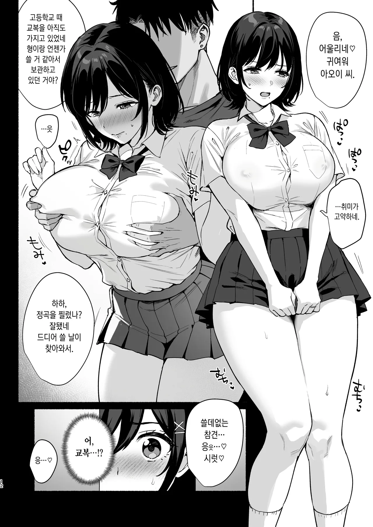 Mesu no Ie II - Married Woman's House ~Tsuma wa Midare Ubawareru~ page 10 full