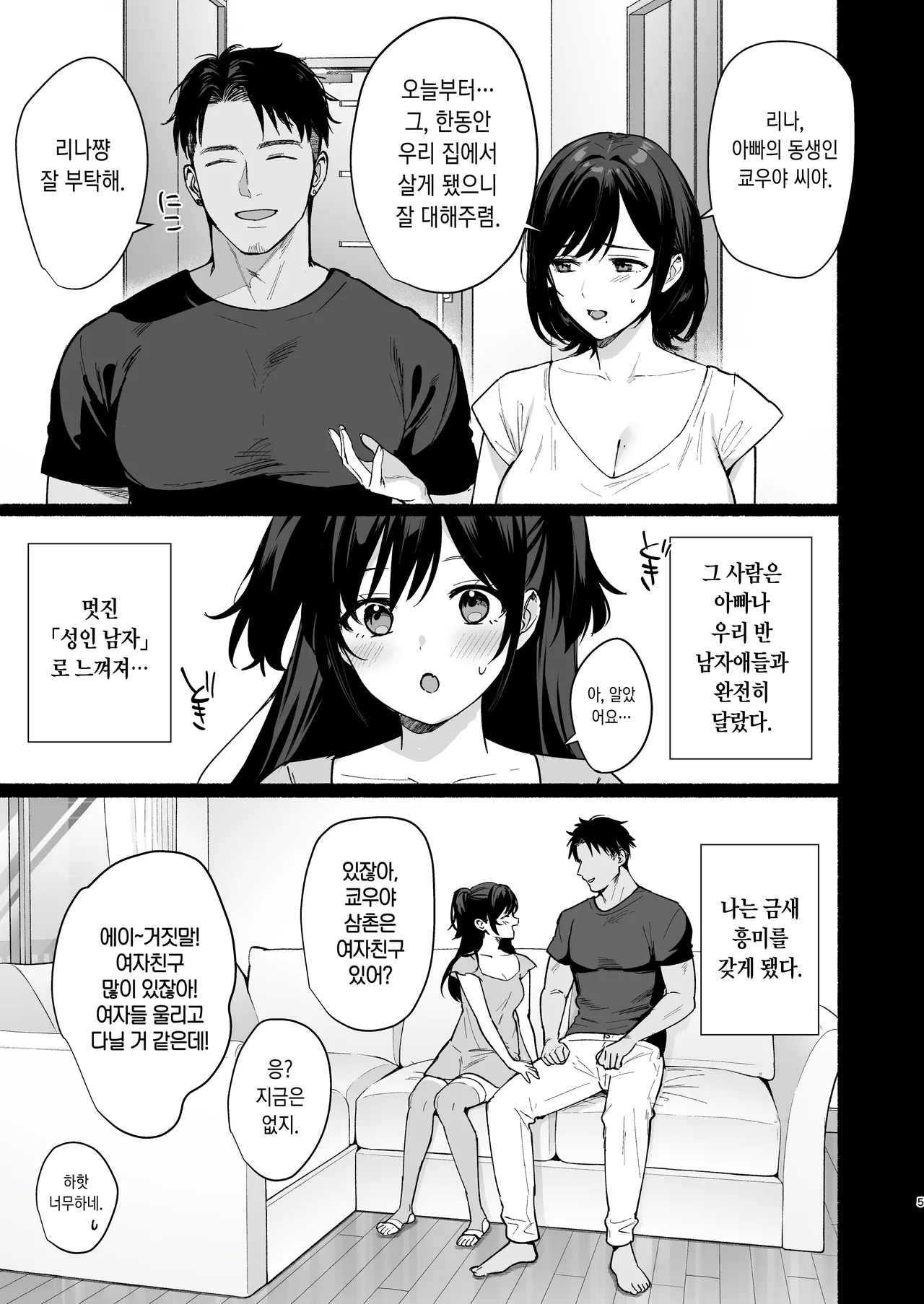 Mesu no Ie II - Married Woman's House ~Tsuma wa Midare Ubawareru~ page 3 full