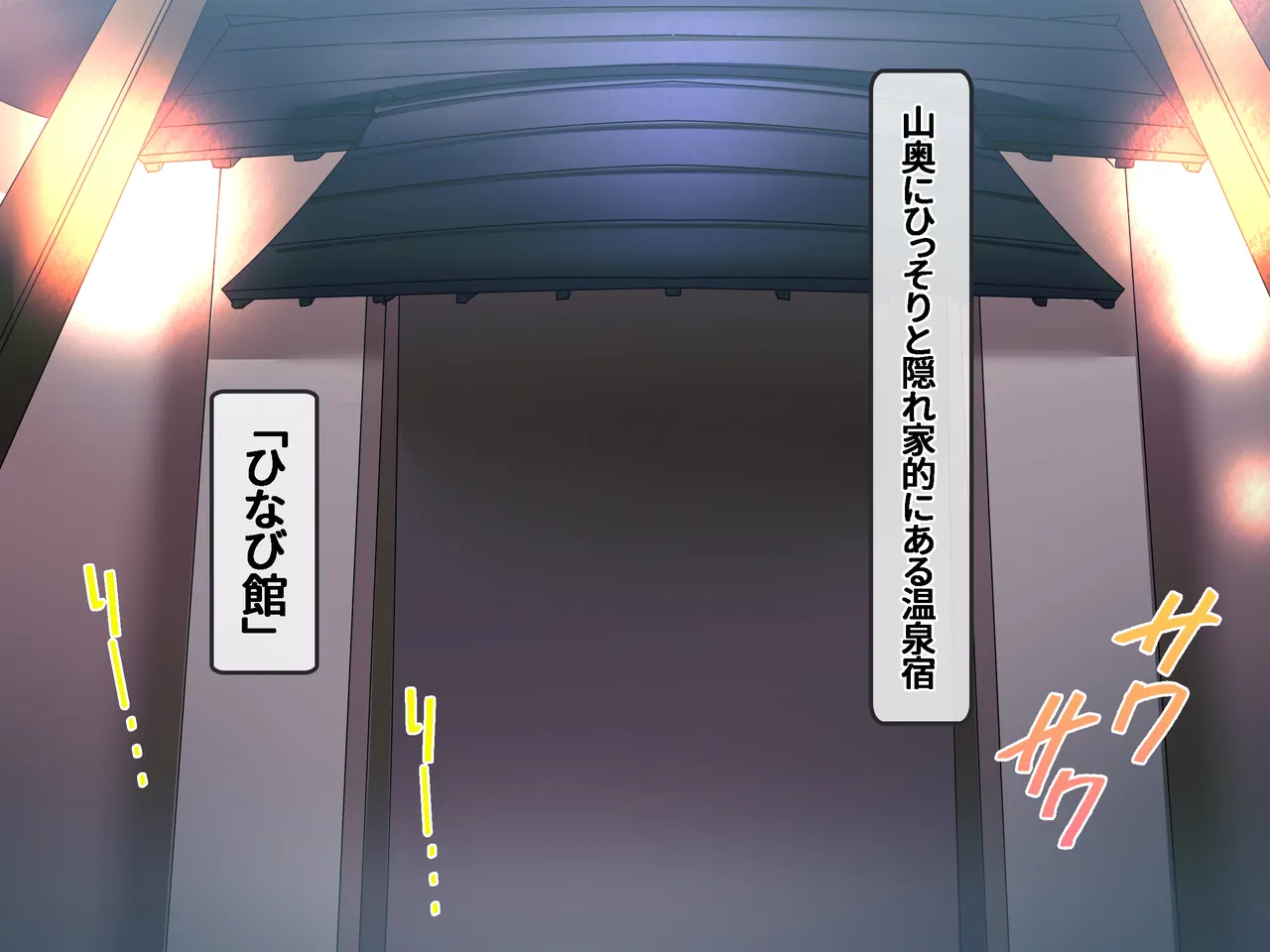 巨乳中出しカルテット！〜巨乳4姉妹ザーメンまみれの無避妊サービス付き温泉宿〜 page 2 full