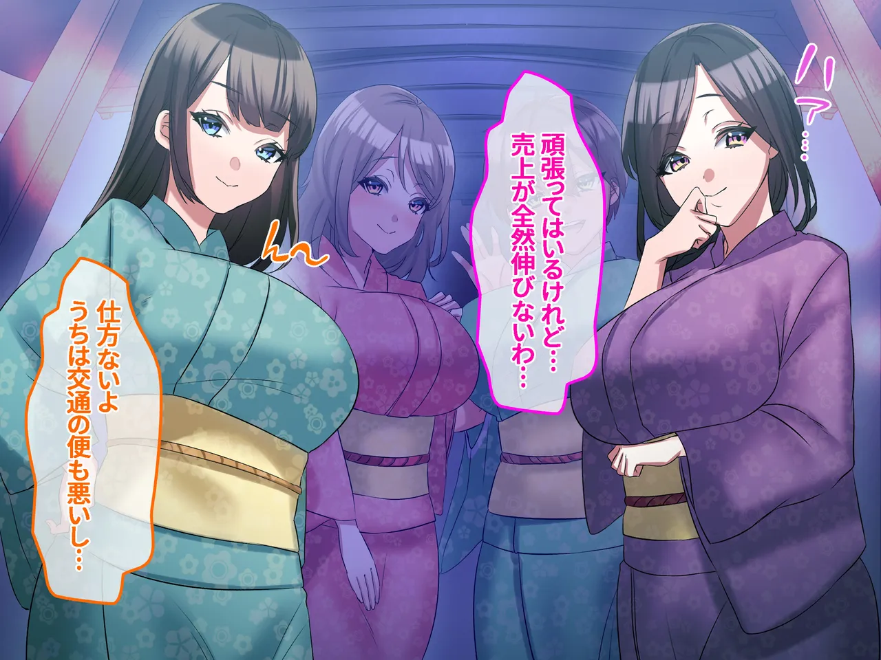 巨乳中出しカルテット！〜巨乳4姉妹ザーメンまみれの無避妊サービス付き温泉宿〜 page 7 full