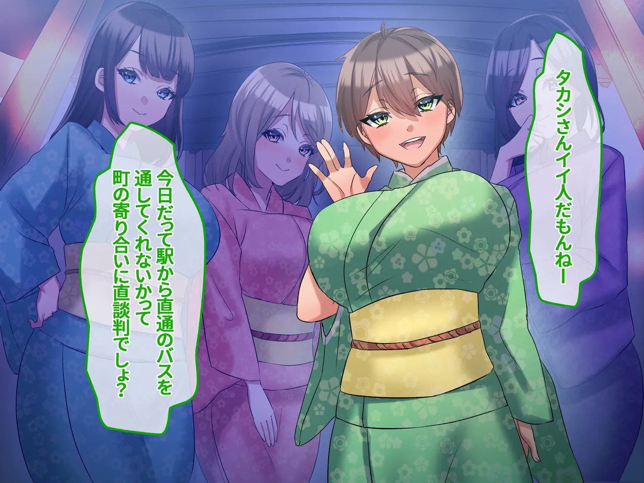 巨乳中出しカルテット！〜巨乳4姉妹ザーメンまみれの無避妊サービス付き温泉宿〜 page 9 full