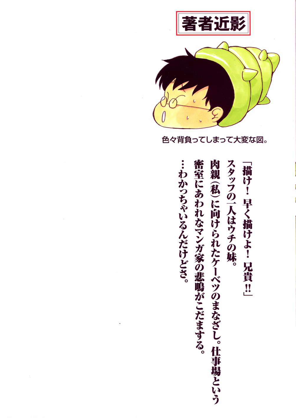 Dozamura - Kazoku no Niku CXX ESP page 2 full