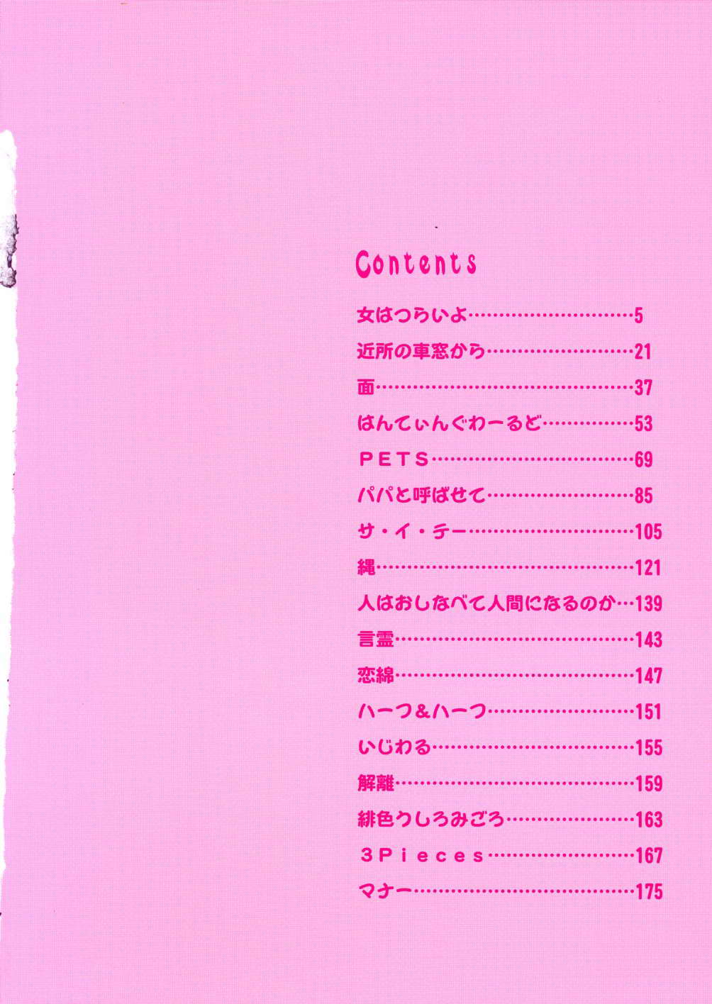 Dozamura - Kazoku no Niku CXX ESP page 6 full
