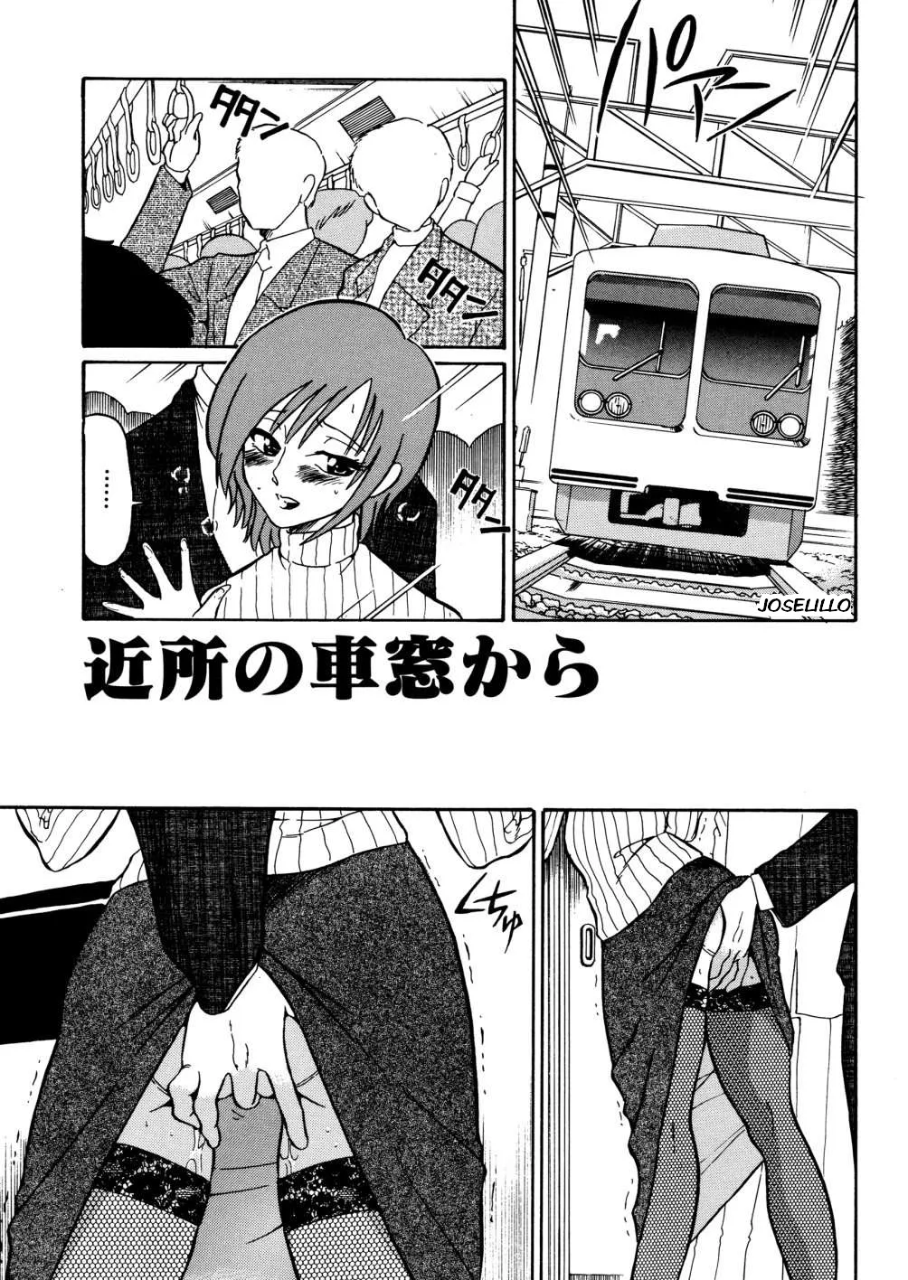 Dozamura - Kazoku no Niku CXX ESP page 7 full