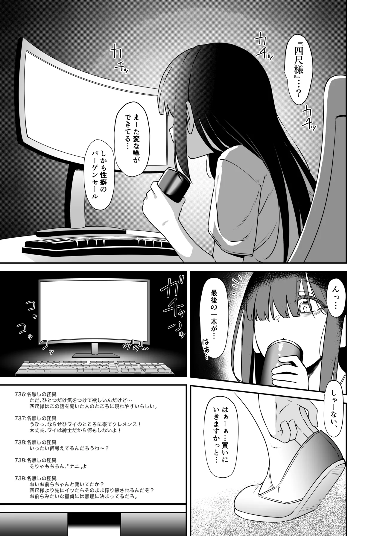 ことばち。 page 8 full