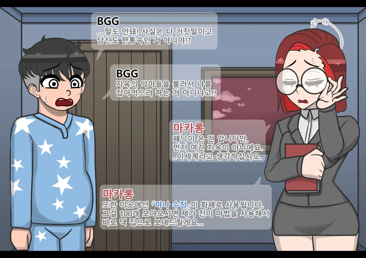 Love Revolution 04 page 10 full