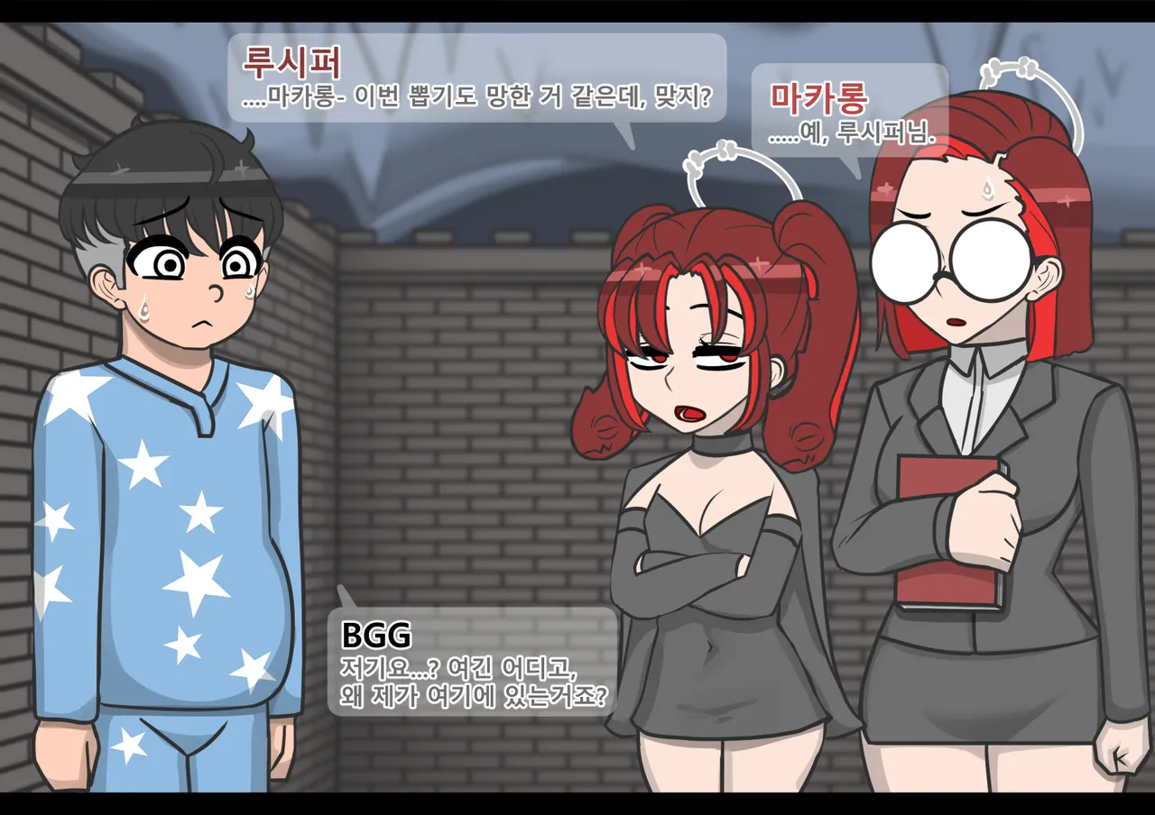 Love Revolution 04 page 5 full