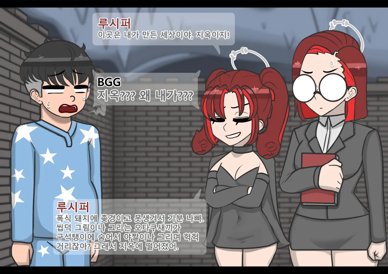 Love Revolution 04 page 6 full