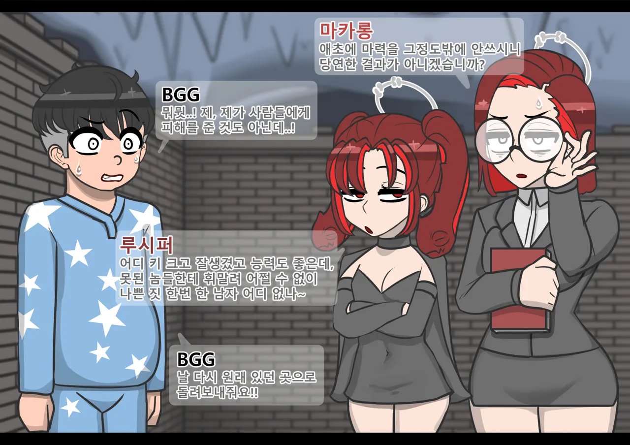 Love Revolution 04 page 7 full