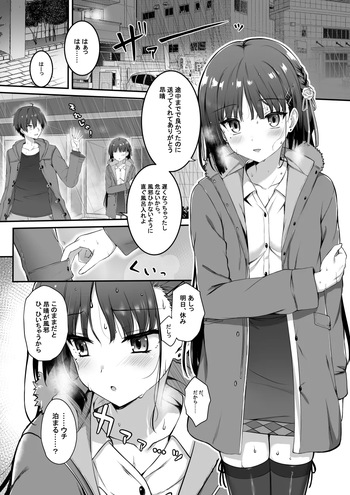Shiki Natsume web comic cover