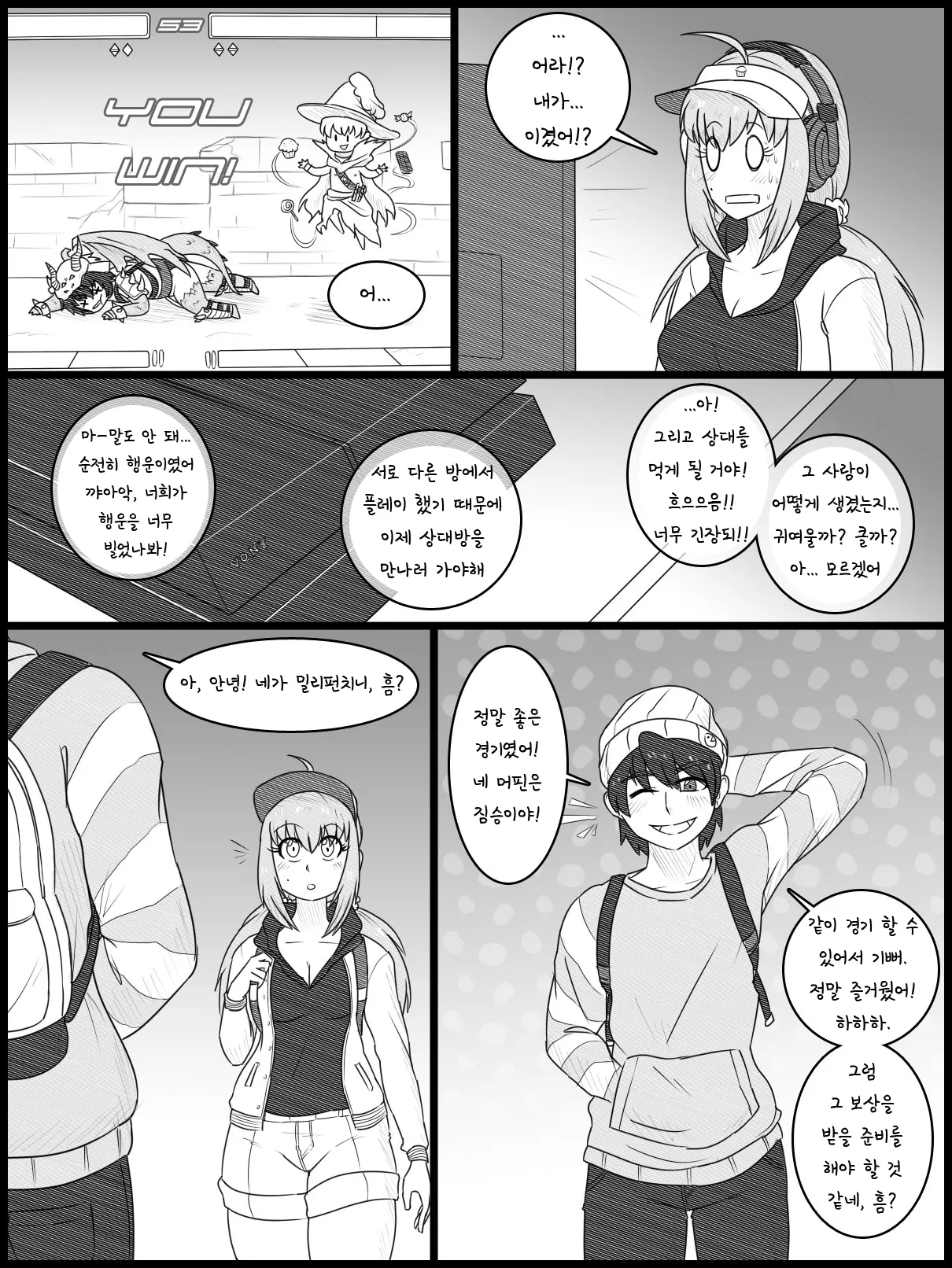 Vore Match page 4 full