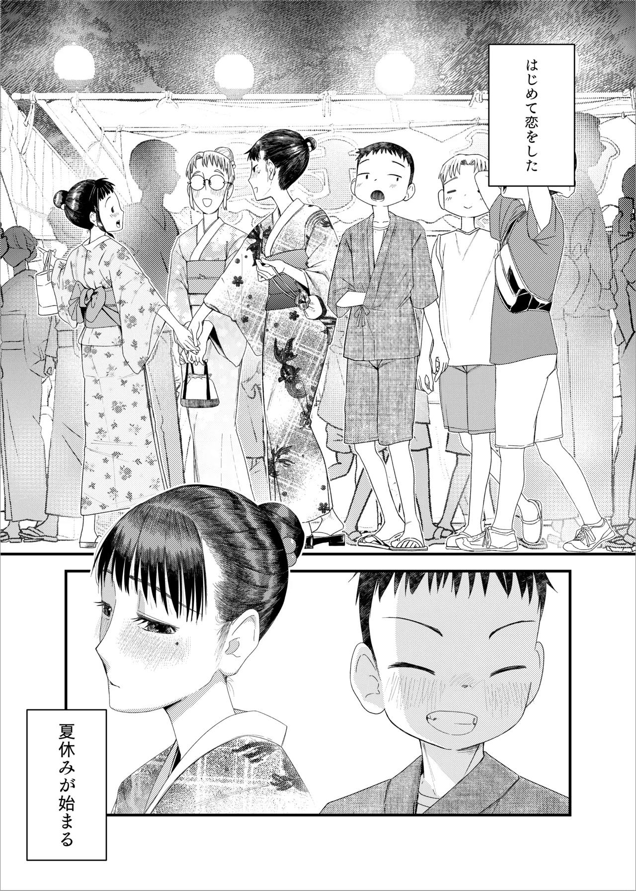 続・続 真琴ちゃん秘密のお手伝い。 page 3 full