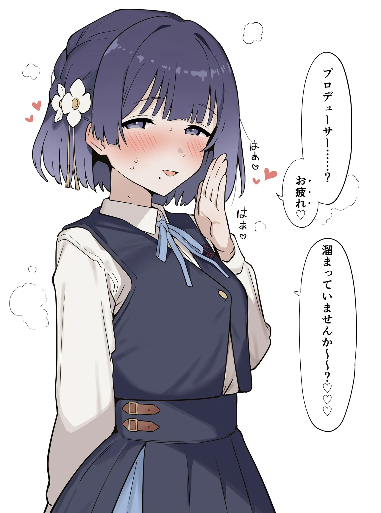 美鈴とスッキリ♡ page 1 full