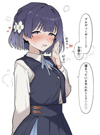 美鈴とスッキリ♡ cover